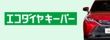 雨が降ったらまるで洗車をしたようにキレイになる