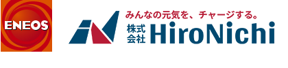 広島県でサービスステーションを運営するHiroNichiの、事業（サービス）をご紹介 株式会社HiroNichi 〒733-0002 広島市西区楠木1-9-10　第二弘億ビル6F