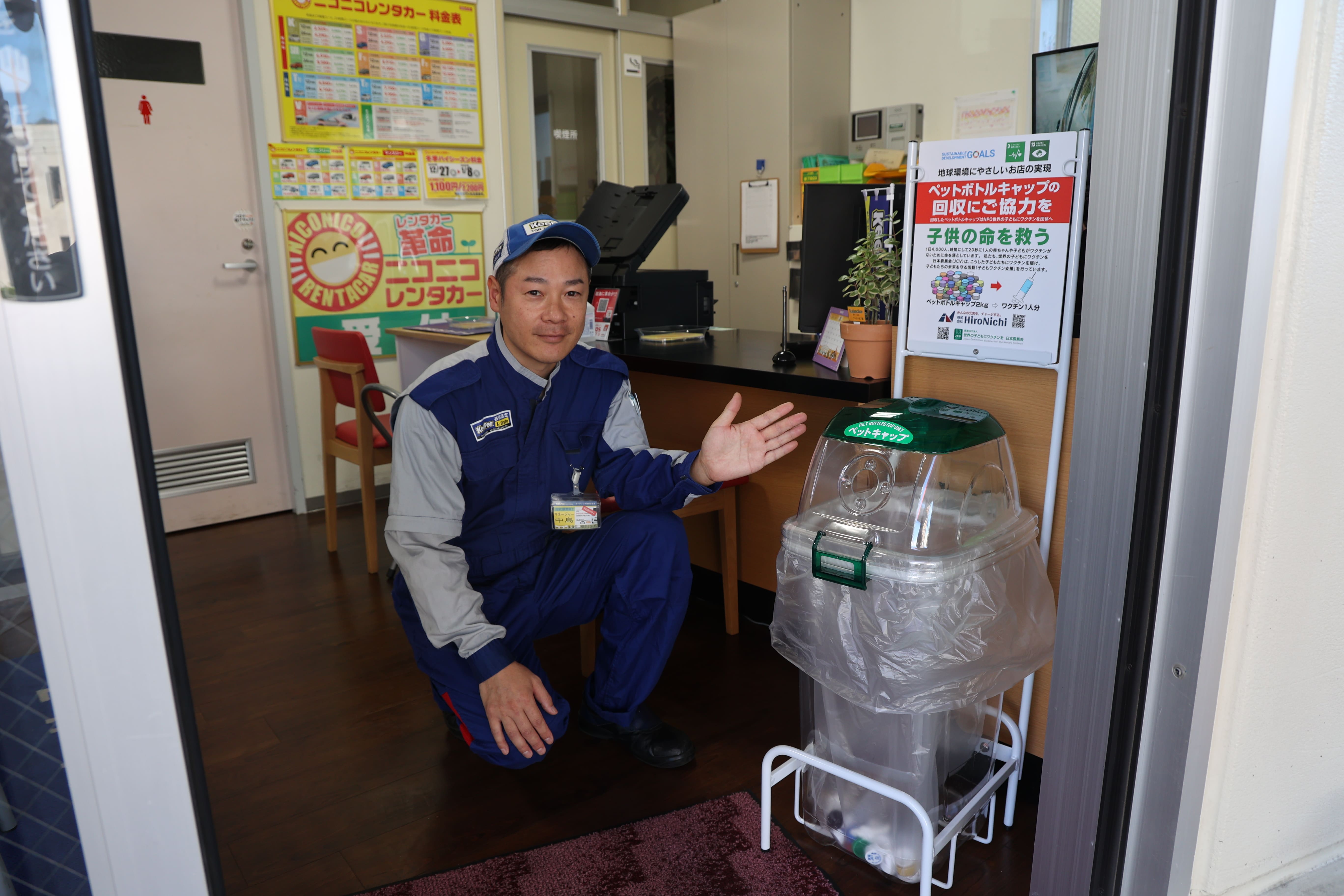 「地球環境にやさしいお店の実現」ペットボトルキャップ回収